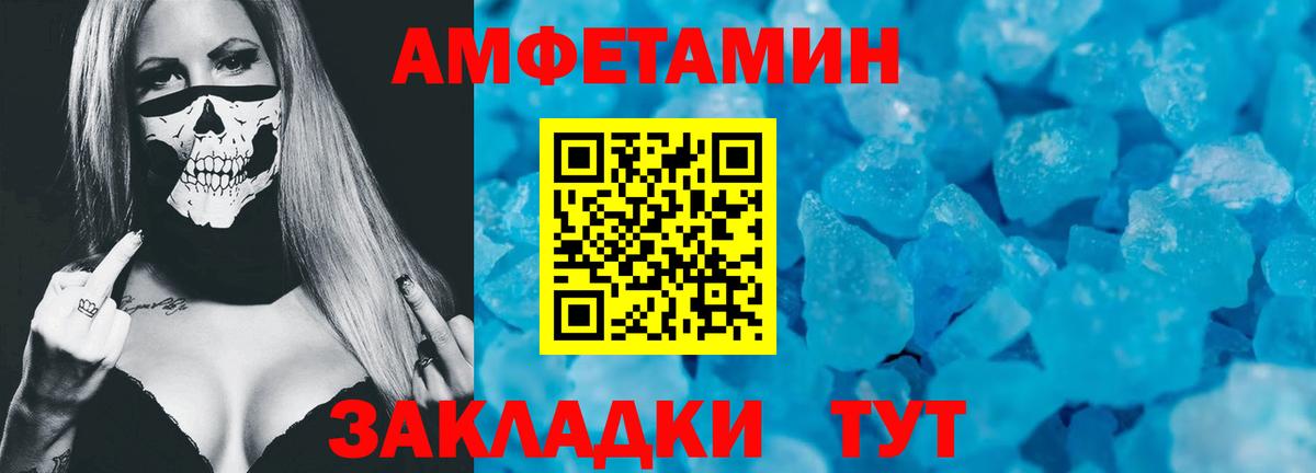 АМФЕТАМИН  Вход с VPN  Ангарск  Amphetamine  АМФ Premium 