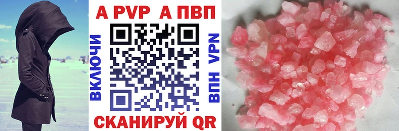 Alfa_PVP Соль  Ангарск 