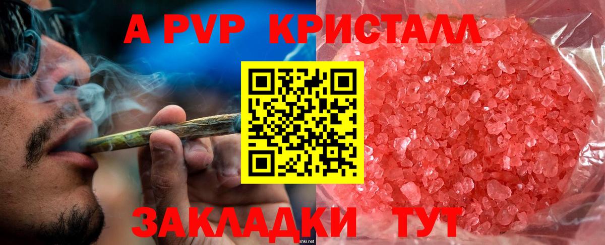 Альфа ПВП мука Ангарск