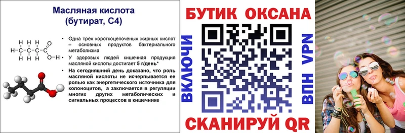 ссылка на мегу ONION  Ангарск  Бутират Butirat  дарк нет наркотические препараты  закладка 