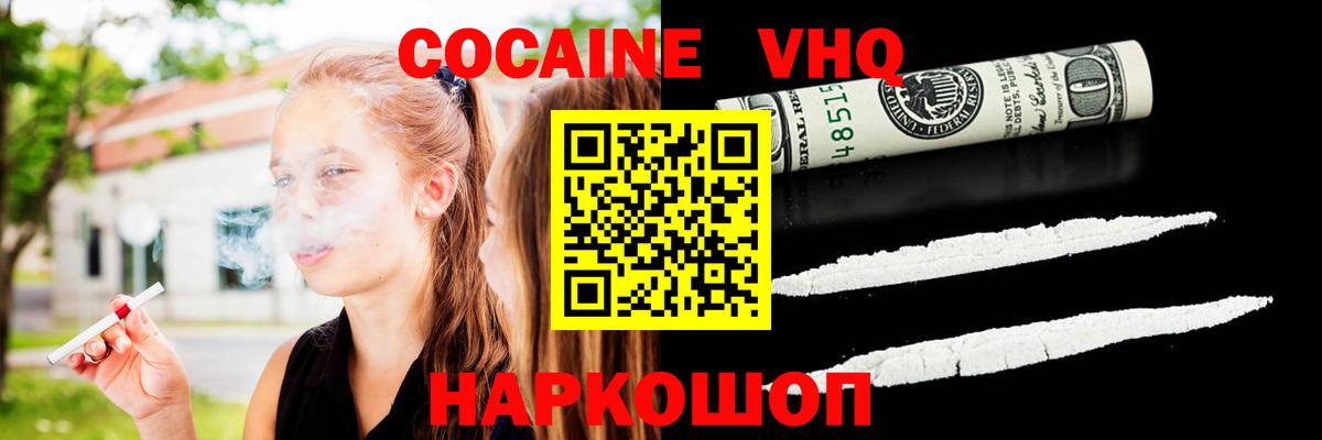Ангарск  КОКАИН  Кокаин 98%  Вход с VPN  COCAIN Колумбийский 