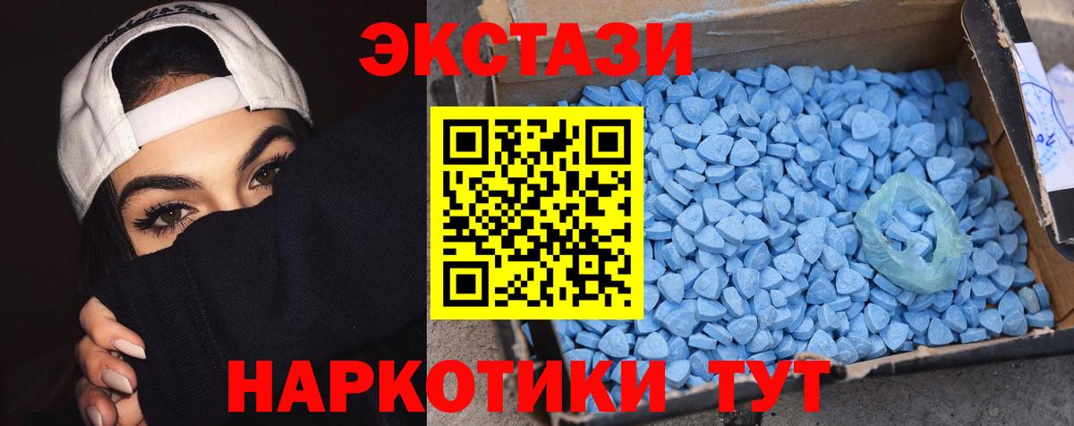 Ангарск  Экстази  Вход с VPN  ЭКСТАЗИ таблы 
