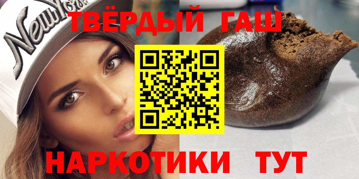 ГАШИШ VHQ  ГАШИШ  Ангарск  Вход с VPN 