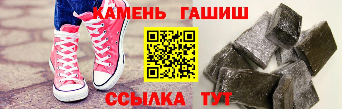 Гашиш hashish Ангарск