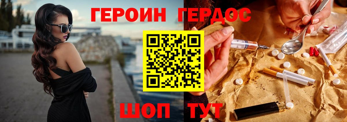 Героин  ГЕРОИН хмурый  Вход с VPN  Ангарск 