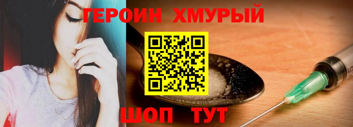 Героин Афган Ангарск