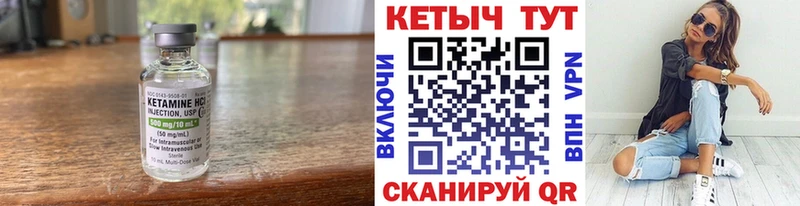 Кетамин VHQ  цена наркотик  Ангарск 