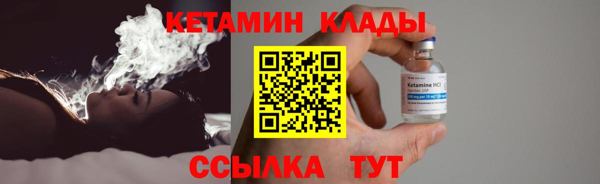 Ангарск  Кетамин ketamine  Вход с VPN 