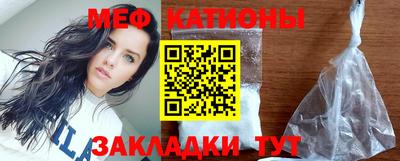 мяу мяу кристалл Абакан