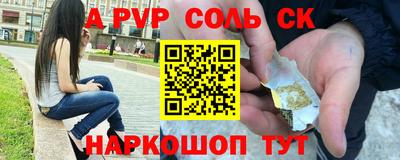 мяу мяу кристалл Абакан