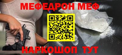 мяу мяу кристалл Абакан