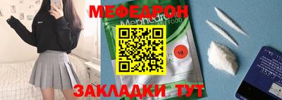 мяу мяу кристалл Абакан