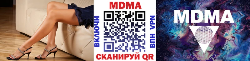 МДМА VHQ  Ангарск 