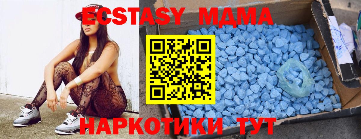 MDMA кристаллы Ангарск