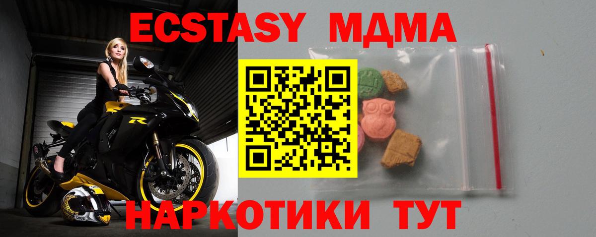 МДМА VHQ  MDMA Molly  Ангарск  Вход с VPN 