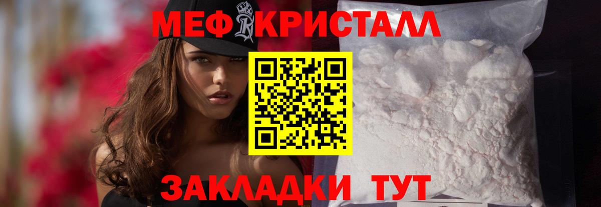 МЕФ мука Ангарск