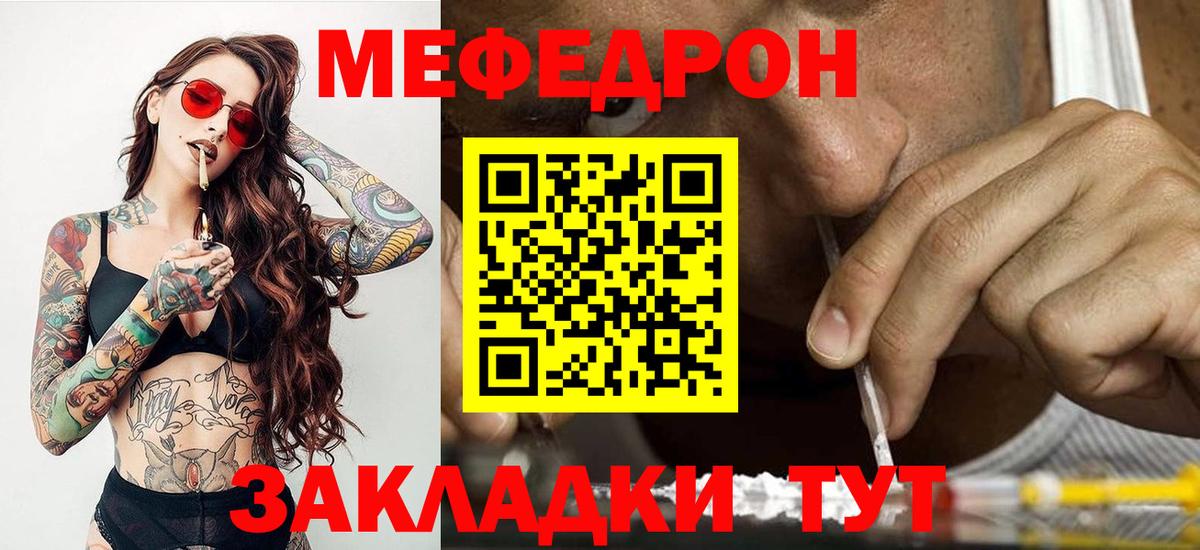 Ангарск  Меф VHQ  МЯУ-МЯУ кристаллы  МЯУ-МЯУ  Вход с VPN  мега   МЕФ 