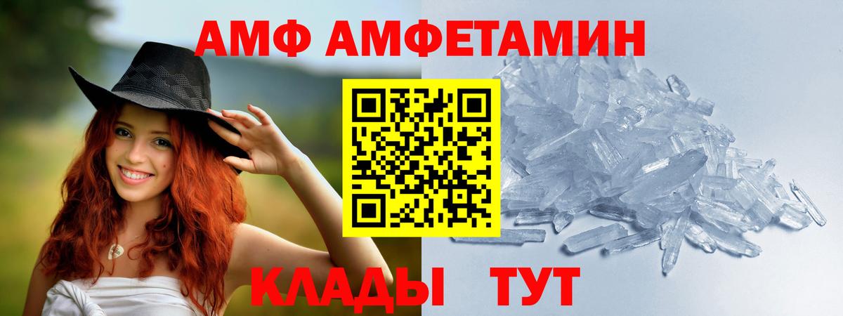 МЕТАМФЕТАМИН Methamphetamine  Вход с VPN  Ангарск 