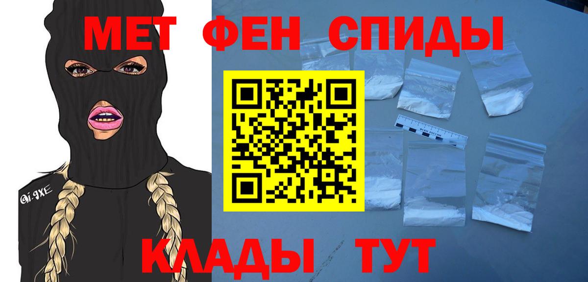 Метамфетамин Methamphetamine Ангарск