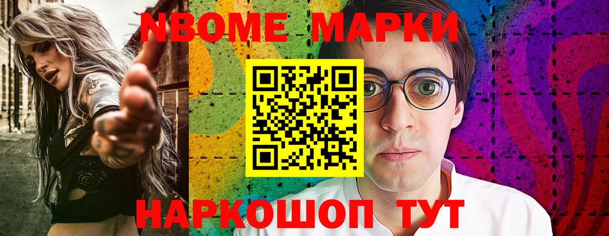 Марки N-bome 1,8мг  Вход с VPN  Марки NBOMe  Ангарск  Марки N-bome 1,8мг 