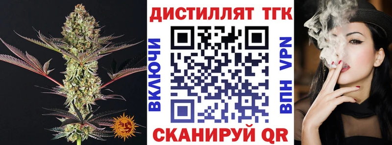 Дистиллят ТГК вейп с тгк  Ангарск 