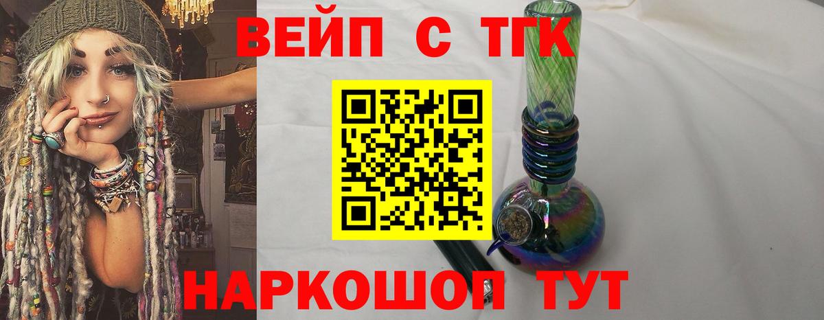 ТГК концентрат  Вход с VPN  Ангарск  Дистиллят ТГК жижа 